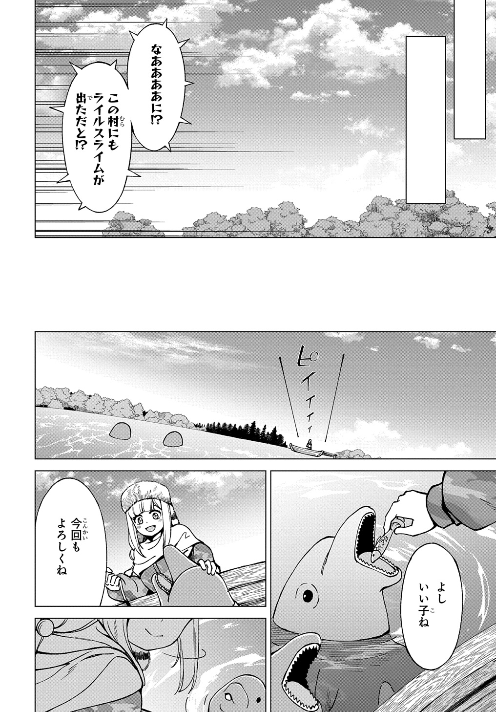 Hokkaidou no Gen’eki Hunter ga Isekai ni Hourikoma Rete Mita: Elf Yome to Meguru Isekai Shuryou Life - Chapter 21.1 - Page 2